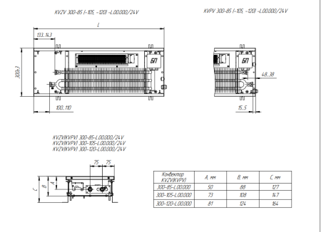 Внутрипольный конвектор Techno Vent KVZV 300-120-800/24V с принудительной конвекцией