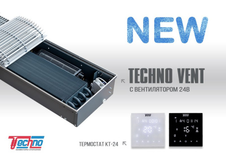 Внутрипольный конвектор Techno Vent KVZV 250-140-3500/24V с принудительной конвекцией