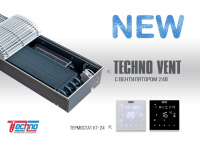 Внутрипольный конвектор Techno Vent KVZV 380-120-4700/24V с принудительной конвекцией