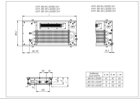 Внутрипольный конвектор Techno Vent KVZV 380-120-2100/24V с принудительной конвекцией